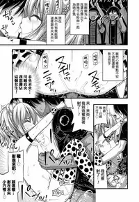 [Noise] Tenshi no Koibito (COMIC LO 2017-06) [Chinese] [日祈漢化] [Digital]