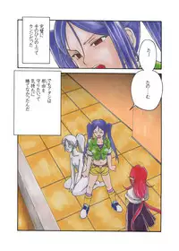 [Shoujo Kisou Kageki] Nayu no Katamaru Sekai Vol. 01