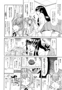 [Gura Nyuutou] Futa Mata