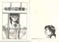 [Maakou] Zutto Soba ni Ite