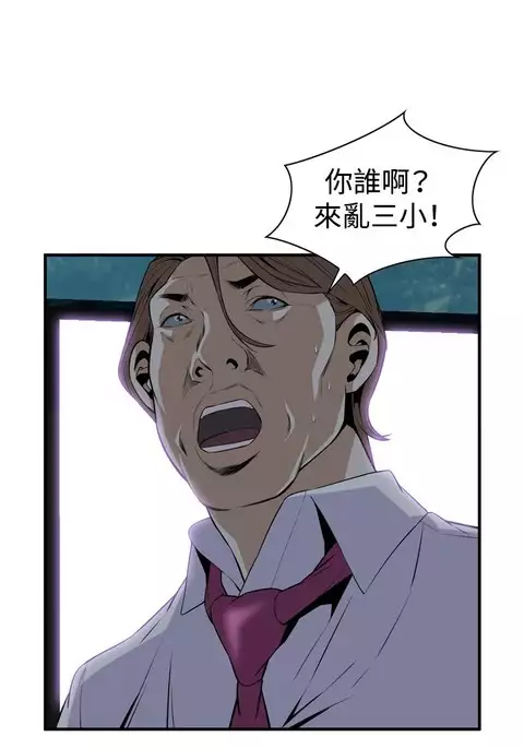 Take a Peek 偷窥 Ch.33-34