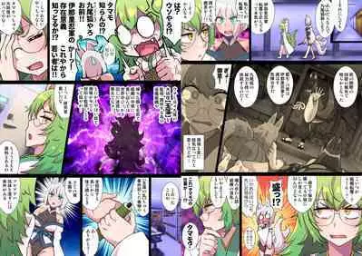 Futanari Kunoichi Nine Tails #3 Deus Hen