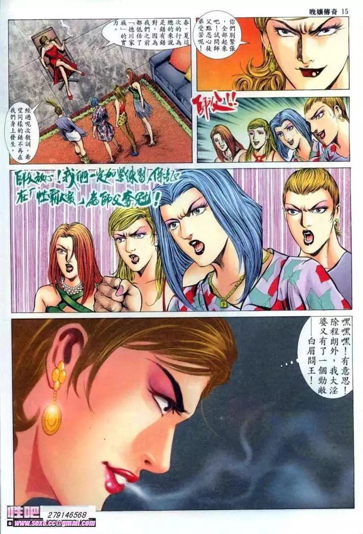 《晚娘傳奇》 Wan Niang stories