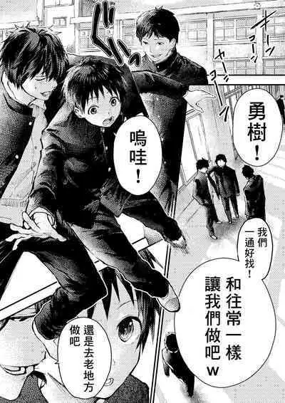 Tomodachi Ecchi | 和朋友做爱做的事