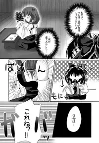 (Reitaisai 11) [Seventh Heaven MAXION (MAKI)] Shoujo-tachi no Missetsu na Himegoto (Touhou Project)