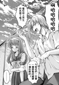 [HIGH RISK REVOLUTION (Aizawa Hiroshi)] Shiori Dai-San-Shou Yami no Kokuin Joukan - Shinsouban (Tokimeki Memorial) [Chinese] [祈花漢化組]