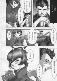 (Comic Castle FINAL) [STUDIO HUAN (Raidon)] PIPER 1 (Star Gladiator)