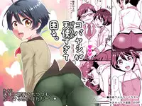 (C89) [Yuunagi no Senryokugai Butai (Nagi Ichi)] Kobayashi ga Demon Sugite Komaru. (Rampo Kitan: Game of Laplace)