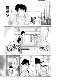 [Tekkannon Chiya] Ajisaisou Monogatari