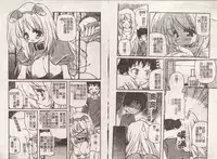 [Yasui Hirosato] Minyuu [Chinese]