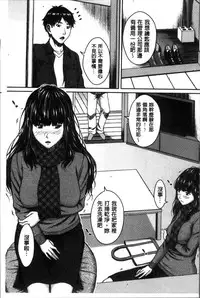 [Ueno Naoya] Hamekano Chijo to Retsujou Diary - Diary of Slut & Inferiority | 戳插女友 痴女與劣情的淫亂日記 [Chinese]