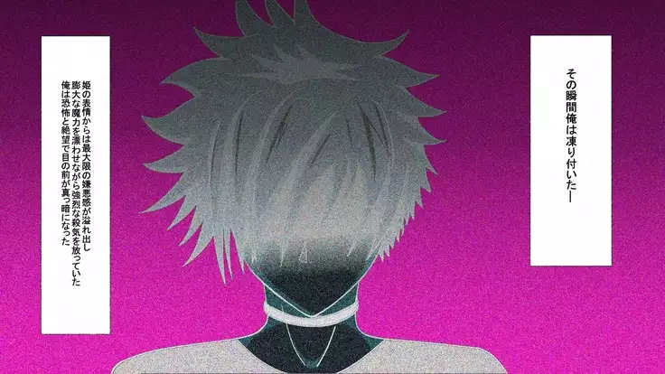 Shota Ochi Taiken Ohimesama