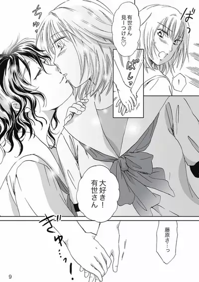 Jasmine Rain ni Dakishimete