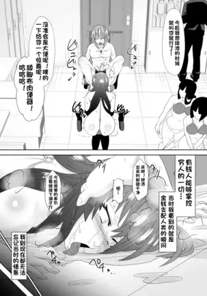 Zetsubou Houkai Urashakai