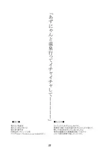 [Shyo Chiku Bai (Otakehiko)] Azunyan to Onsen Itte Ichaicha Suru (K-ON!) [Digital]