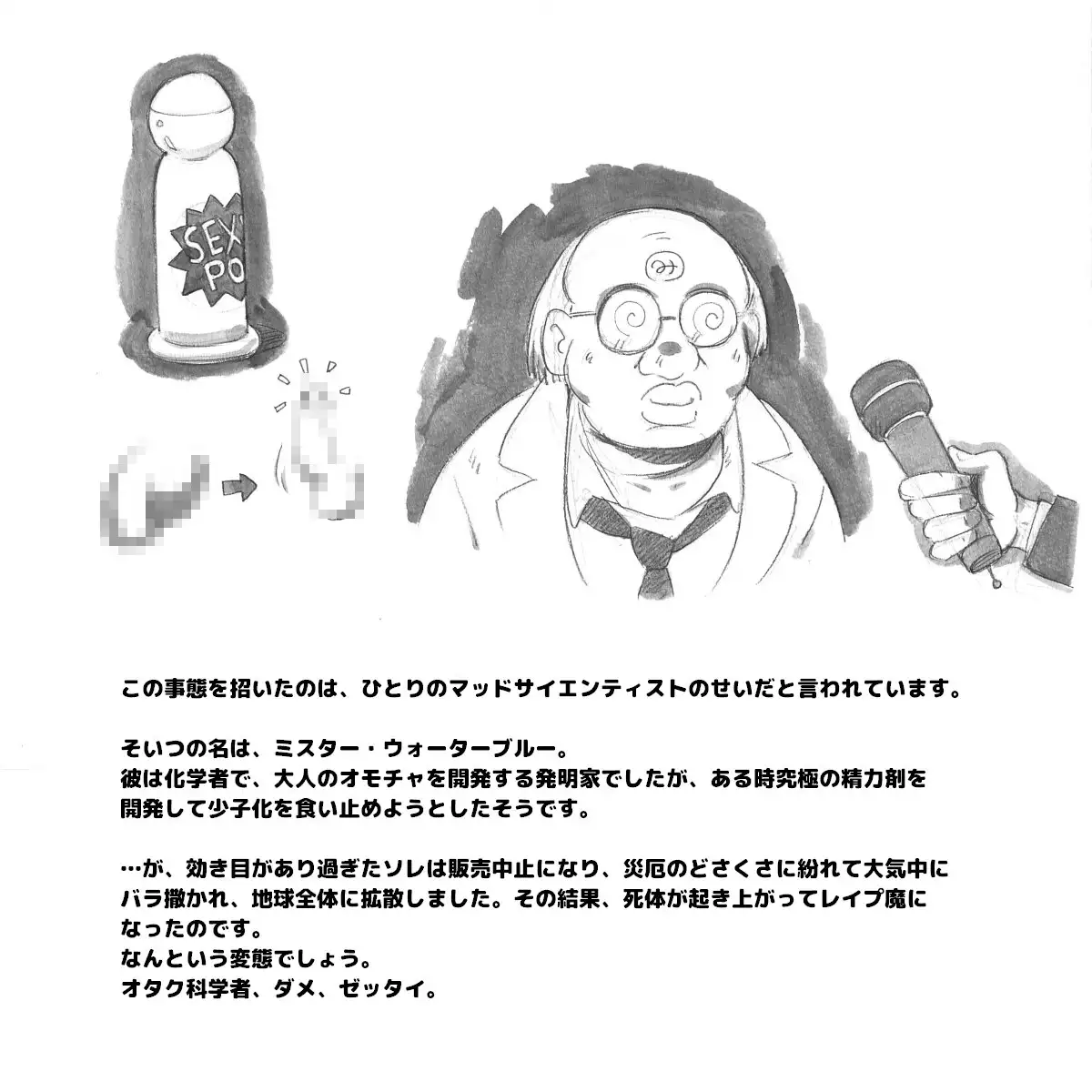 Mama Shot-ime - Biopanic Hen