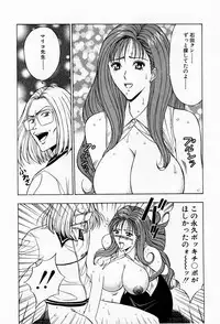 [Chosuke Nagashima] Bakusha Kyuudou Men 3