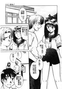 [Anthology] Injoku no Gakuen [Chinese]