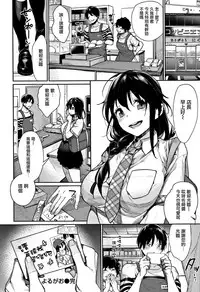 [MGMEE] Bokura no Etude - Our H Chu Do Ch.1-6 [Chinese] [無邪気漢化組]