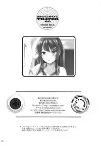 (C95) [Studio BIG-X (Arino Hiroshi)] MOUSOU THEATER 60 (Seishun Buta Yarou wa Bunny Girl Senpai no Yume o Minai) [Chinese] [脸肿汉化组]