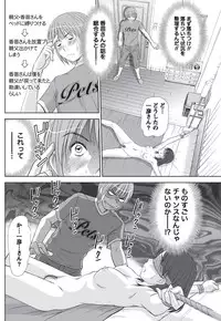 Namaiki! 2010-09 [Digital]