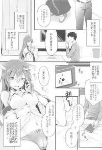 (C92) [Aane (Hoozuki Shia, Koboshi)] Boku no Yome wa Sanae-nyan (Touhou Project)