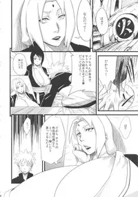 (HaruCC18) [Karakishi Youhei-dan Shinga (Sahara Wataru)] Koi no Bakadikara (NARUTO)