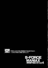 [S-FORCE (Serebi Ryousangata)] Haga Rei de Ikou! Vol. 4 (Comic Party)