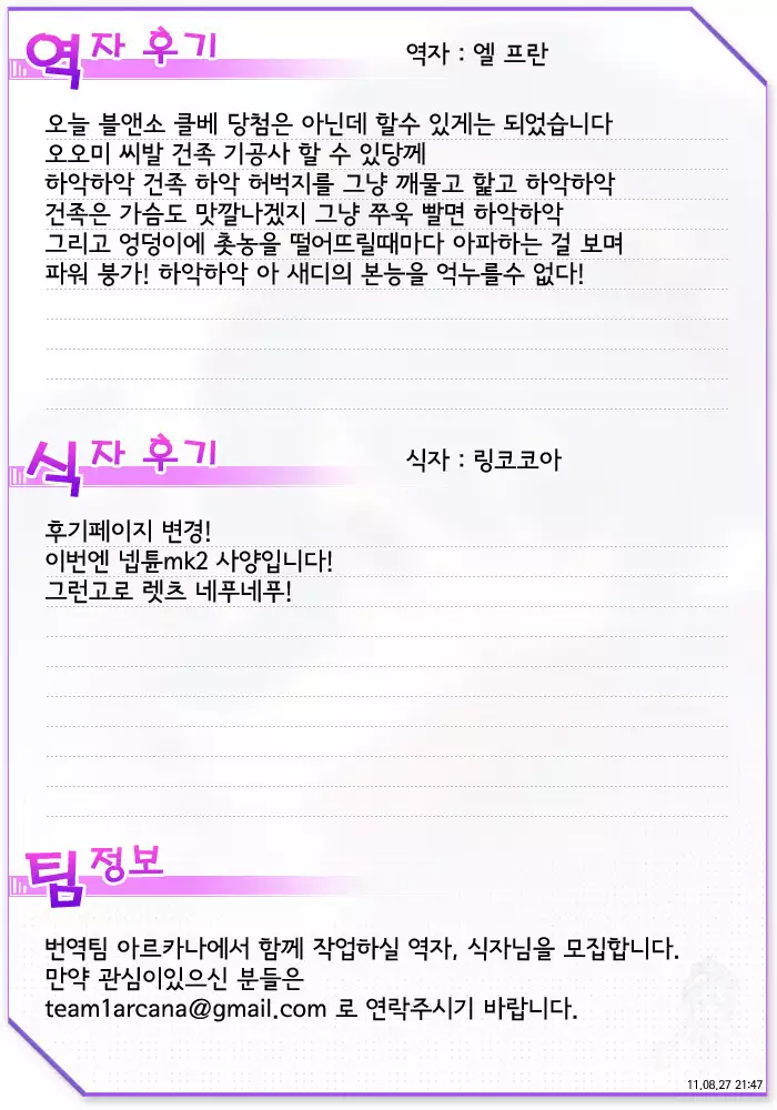 ダークサイドリエラ