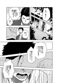 [Haikibutsushorijou (Haiki)] BearSong [Digital]