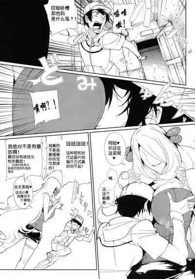 (SC55) [Draw Go (Watanabe Souichi)] SHIRONA HAZARD (Pokémon, Resident Evil)[Chinese][想对增田先辈使用飞膝踢个人汉化]