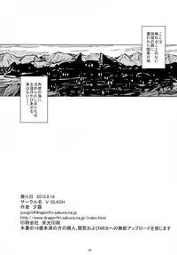 (C88) [V-SLASH (Yuugiri)] Dark Palace Inyoku no Kyuuden