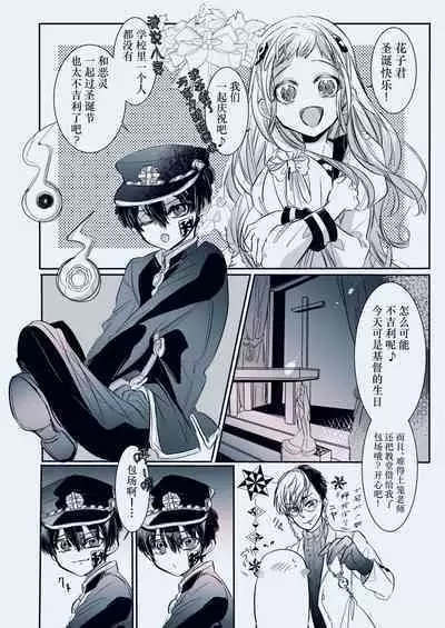 Fuyu-ra bu! | 冬日恋情！