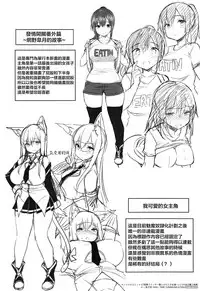 [Ichinomiya Yuu] Hatsujou Switch ~ Otosareta Shoujo-tachi ~ + Melonbooks leaflet + Toranoana Leaflet [Chinese] [无毒汉化组]