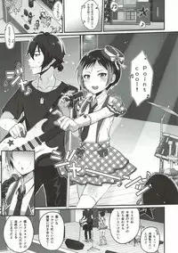 (C93) [Sanolemoon (Sano Lemon)] Kyou mo Ito-chan ga Kawaii. (Pretty Rhythm)