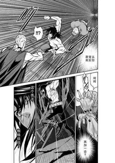 Chijou Hyakkai Ch31-35 Chinese Version「地上100阶」個人翻譯