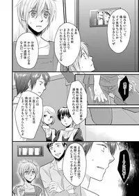 [Sato Yukinori] ana otoko ~ sareru tame dake no sonzai ~