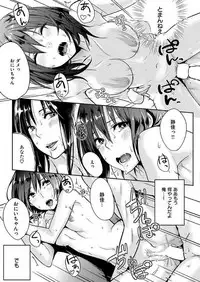 COMIC HANA-MAN 2017-10 [Digital]