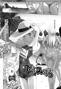 [Hitsujino] Kanchu~☆Hai!