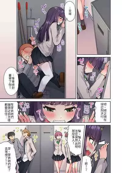 Traditional Job of Washing Girls' Body Ch.13