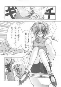 (C60) [BLUE GARNET (Serizawa Katsumi)] BLUE GARNET XII EDEN (Sister Princess)