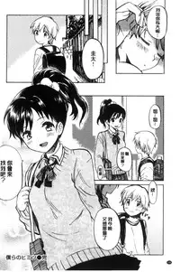 [Amezawa Koma] Dakishimetai. | 想要緊抱著你。 [Chinese]