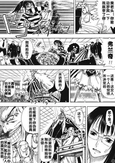 Akuma no Mi no Tsukaikata