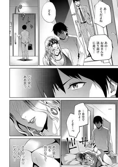 comic KURiBERON DUMA 2020-01 Vol. 18