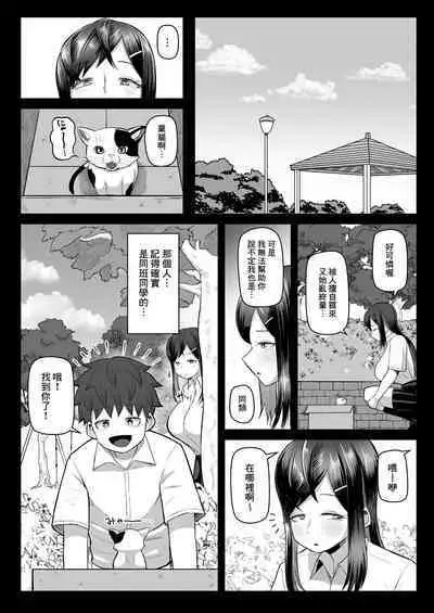 Naze ka Paizuri Shite Kureru Classmate