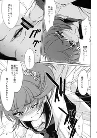 (COMIC1☆3) [Homura's R Comics (Yuuki Homura)] Half a Heart