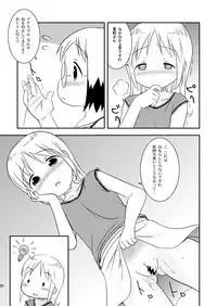 [Natsukon (Natsumi, Konno)] Mashimaro Works (Ichigo Mashimaro) [Digital]