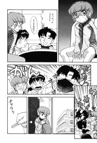 [Hisatomi Shintarou] Hentaikko wa Suki Desuka?