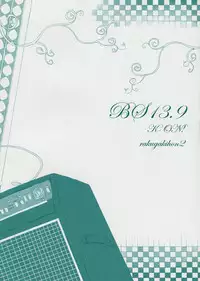 (C78) [Black Shadow (Sacchie)] BS#13.9 Keion no Rakugaki Bon 2 (K-ON!)