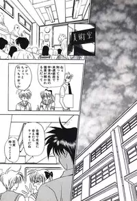 [Tsumugi Kyuuta] Bishounen Kinbaku Nisshi